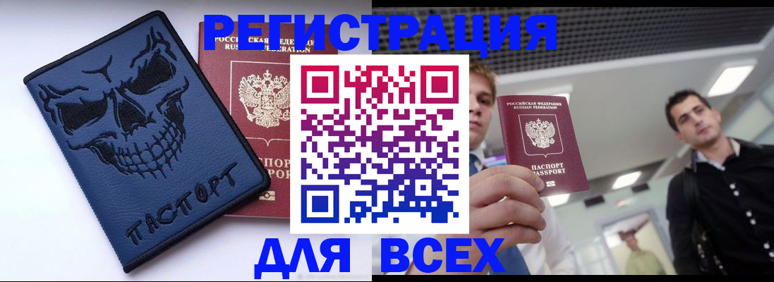 прописка в квартире в Тыве