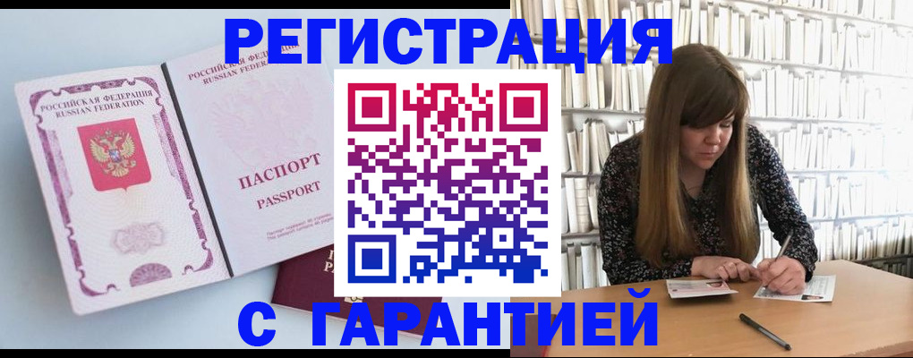 прописка для кредита в Тыве