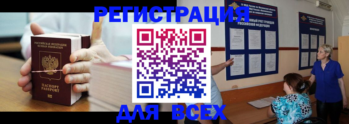 временная регистрация госуслуги в Тыве